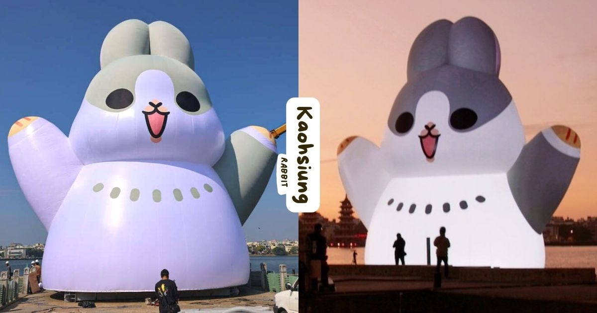 【高雄】Welcome兔Kaohsiung！　18公尺「巨大ㄇㄚˊ幾兔」登場　高舉雙手迎接大家來賞燈