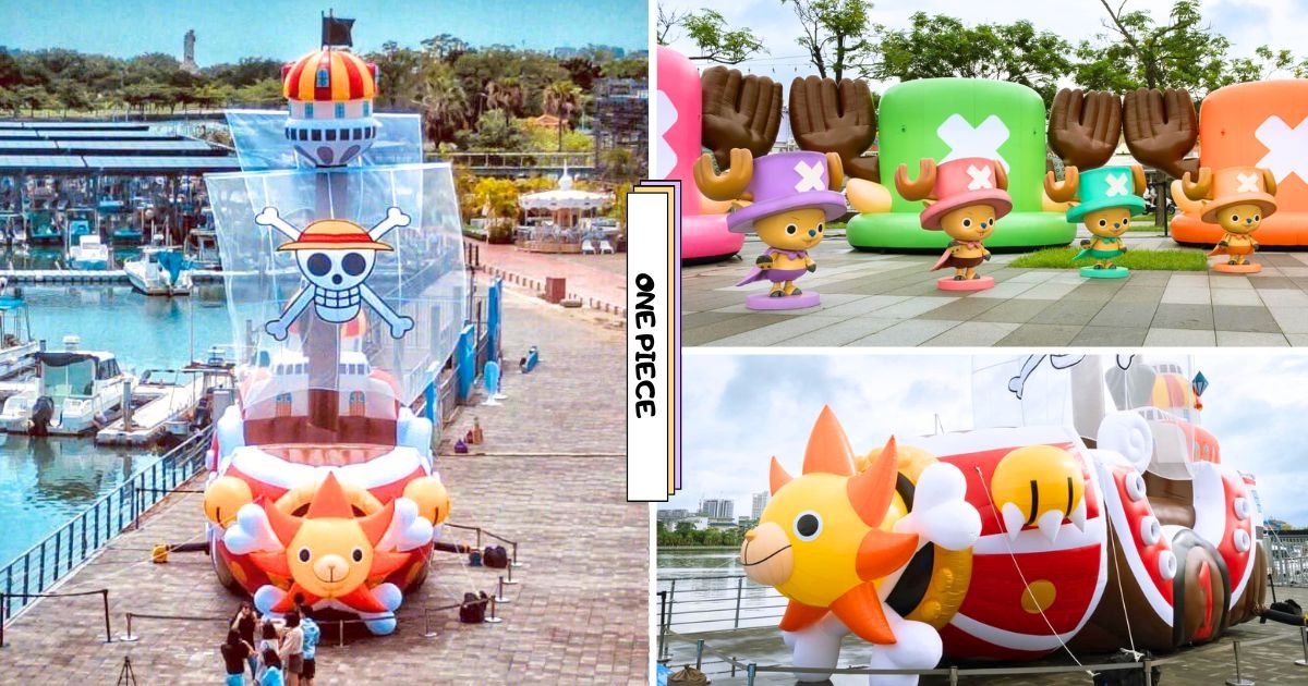 【台南】千陽號來了！　「One Piece海賊王海潮慶典」登陸安平碼頭　12米巨型千陽號、市集免費打卡